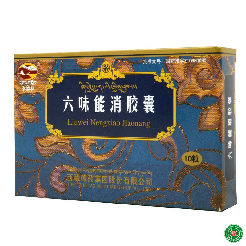 卓攀林 六味能消胶囊 0.45g*10粒/盒