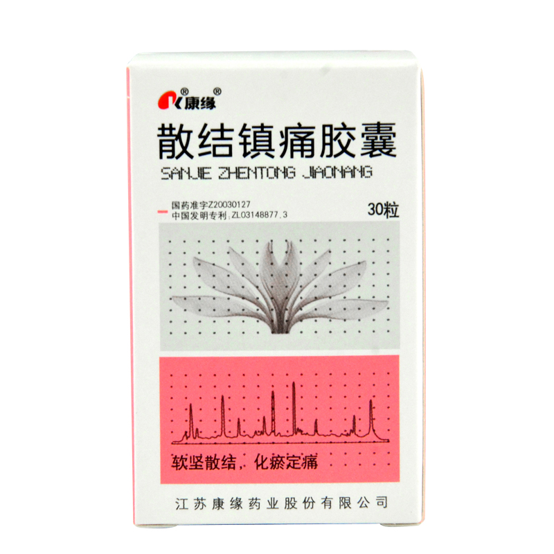 康缘散结镇痛胶囊 0.4g*30粒/盒