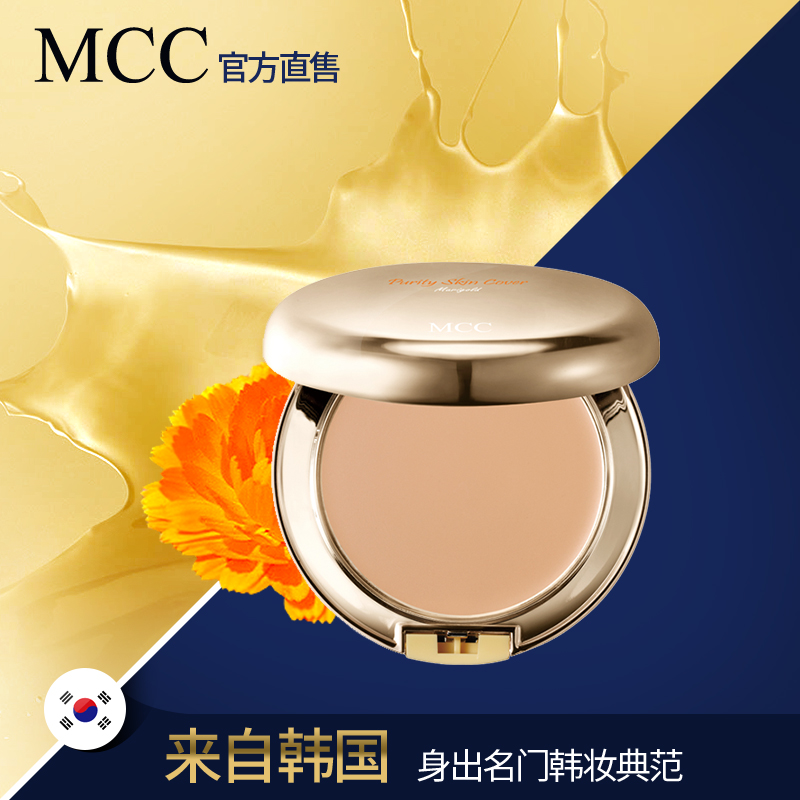 摩肯MCC 金盏菊修颜粉饼 遮瑕修容保湿补水 韩国进口彩妆