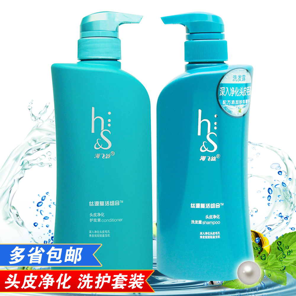 海飞丝洗发水露乳丝源复活头皮净化洗头膏530ml+护发素530ml 套装