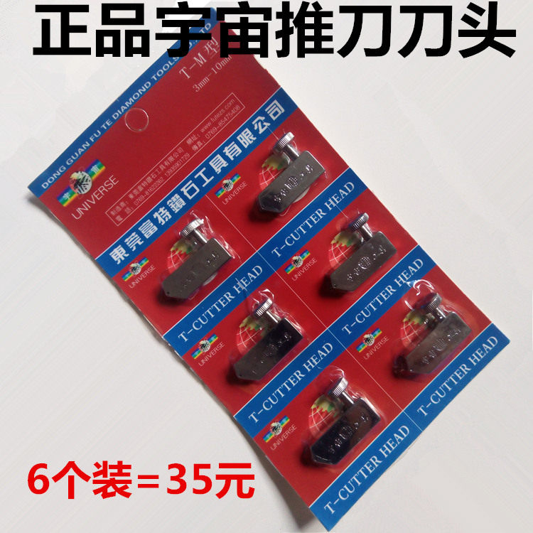 Universe Glass Pushcutter Head Glass Pushknife Accessories Glass Tool Universe Pushknife Accessories Glass Knife