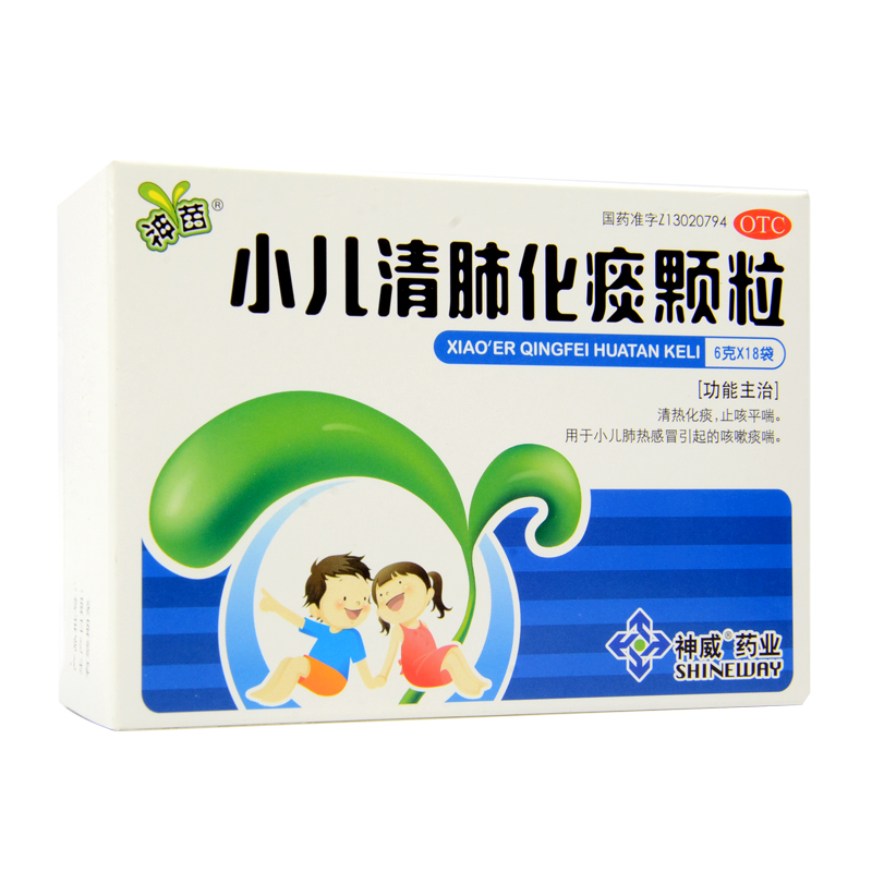 神苗 小儿清肺化痰颗粒 6g*18袋 清热化痰 止咳平喘感冒流感