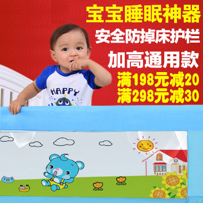 婴儿床护栏儿童围栏加高通用防护栏床挡板床栏0.8/1.5/1.8/2米床