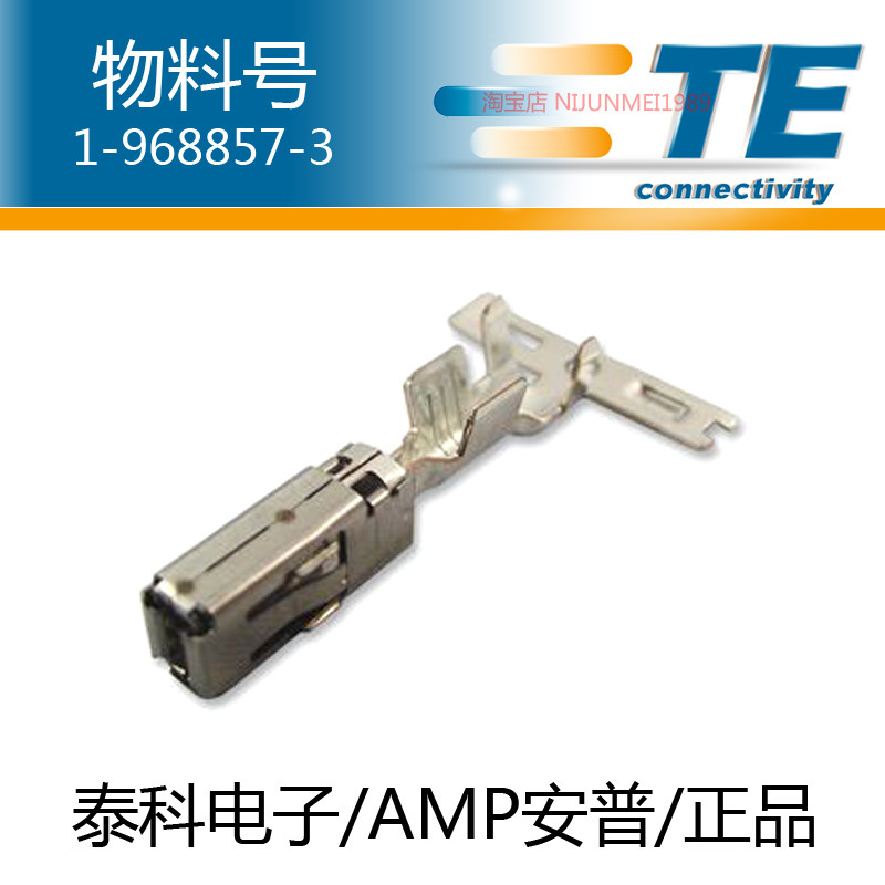 Taiko Electronic Anpu AMP Xiamen Agent 1-968857-3 connector jacket small black clip connector