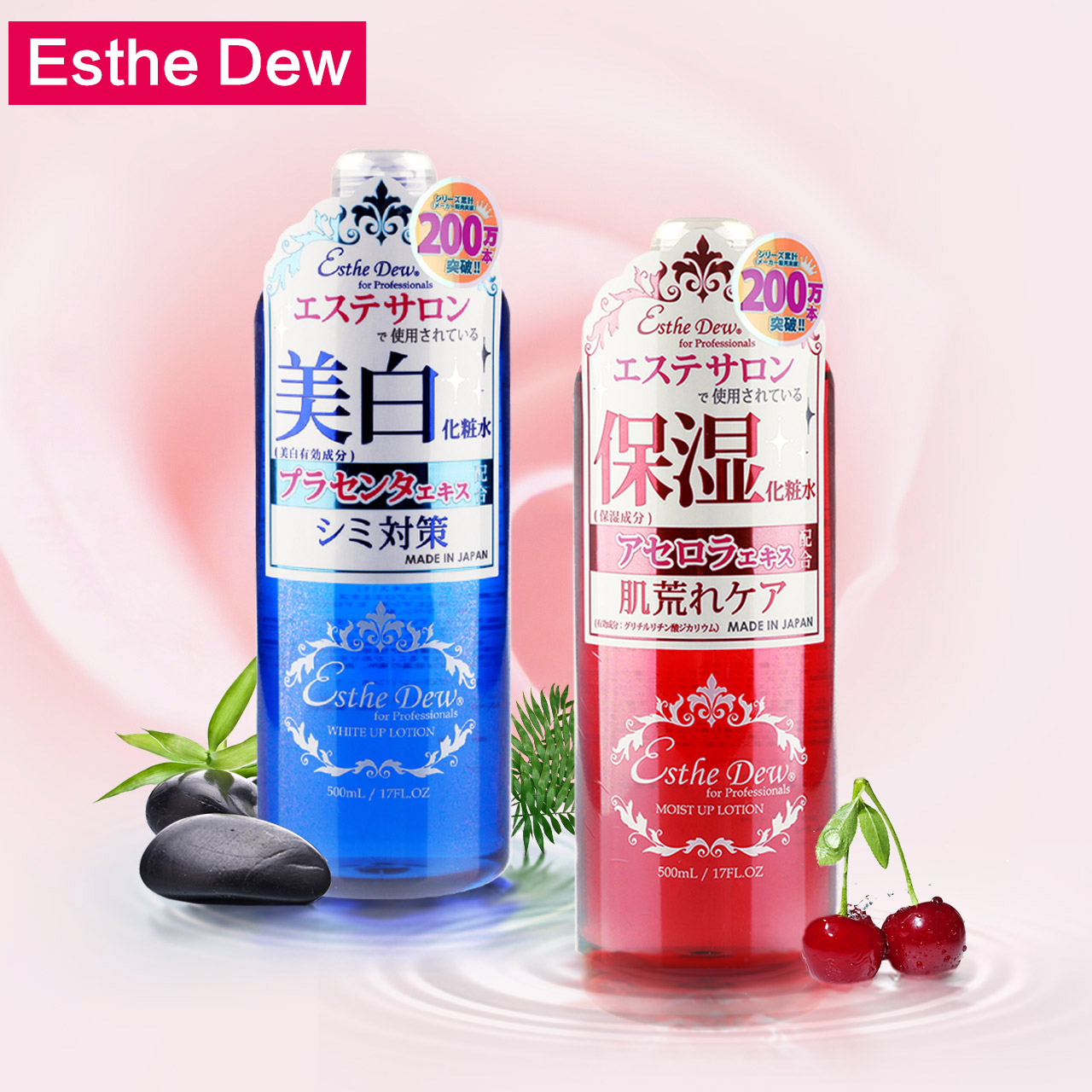 日本Esthe Dew樱桃水高保湿化妆水美白补水爽肤水 蓝水红水套装