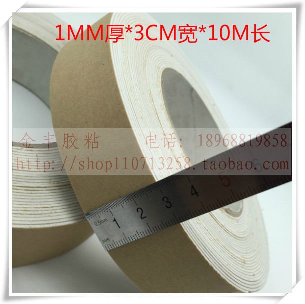 White EVA single foam tape 1MM thick*3CM width*10M long anti-wear seal single side with adhesive