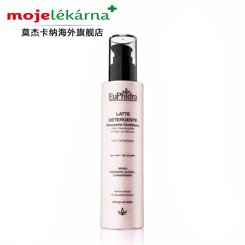 euphidra（净妍）日常深层洁面卸妆乳 舒缓肌肤