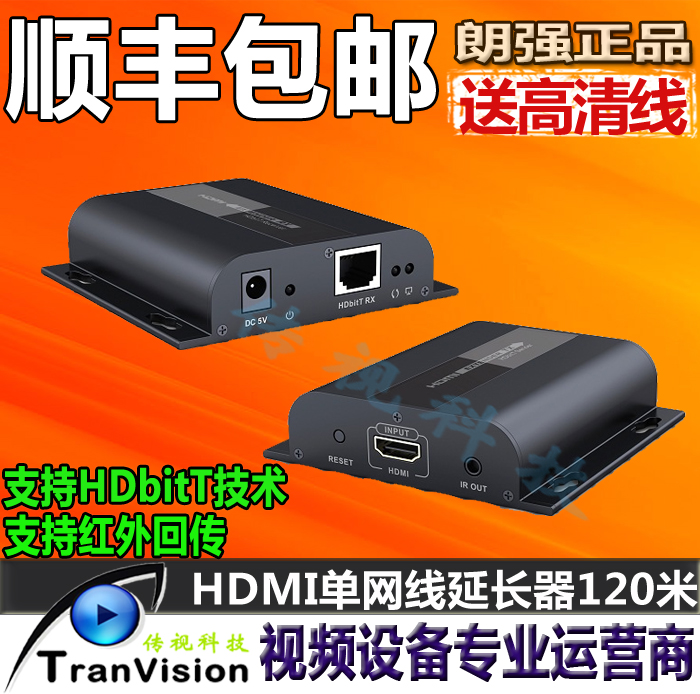 Lang Qiang LKV383 HDMI extender HDMI transfer network cable transmission single network cable twisted pair transmitter 120 m -Taobao