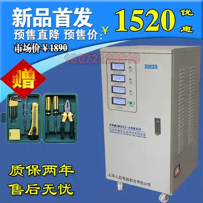 380V three-phase regulator 15000W Automatic high-precision industrial AC regulated power supply 15KW