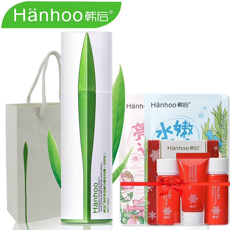 韩后bb霜 茶蕊嫩白裸妆BB霜40ml保湿控油嫩白遮瑕隔离化妆品正品