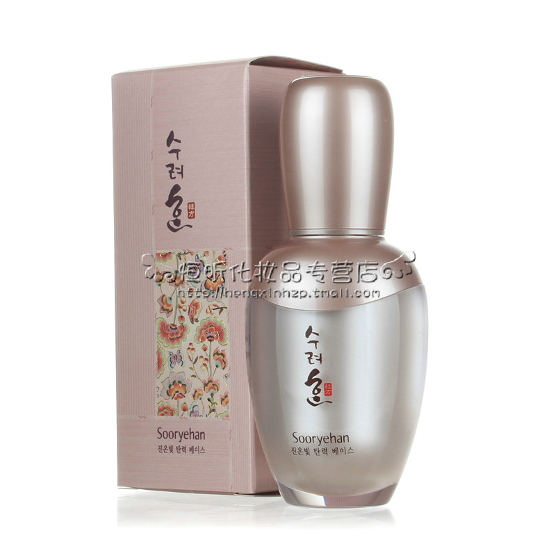 Soo Rye Han/秀雅韩进口秀雅韩珍彩弹力隔离霜70# SPF25/PA++