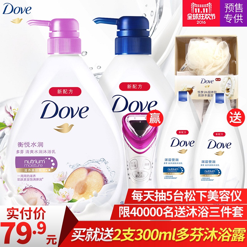 【预售】多芬沐浴露乳深层营润+衡悦滋润保湿男女正品套装1000g*2
