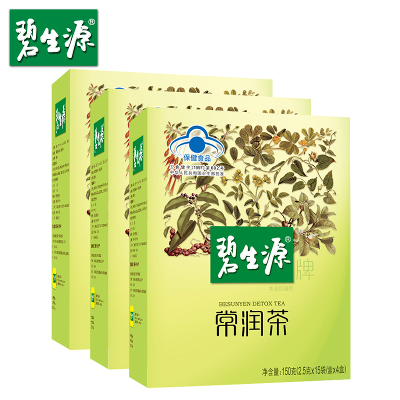 碧生源牌常润茶 2.5g/袋*15袋/盒*4盒*3盒套餐