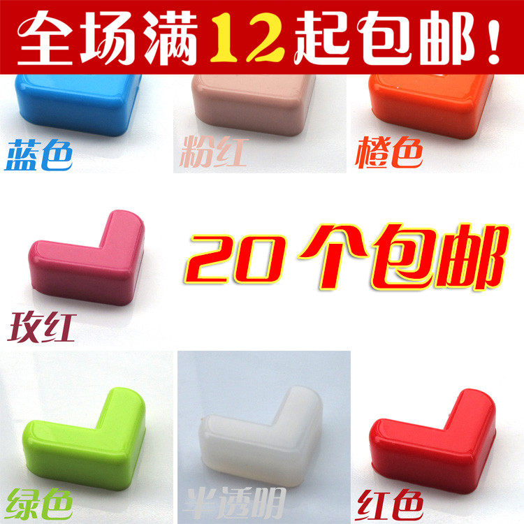 Full 12 yuan pure silicone advanced anti-collision corner safety cover table corner protection children's anti-collision