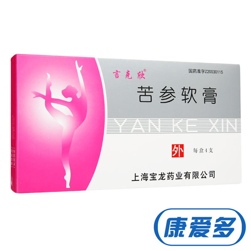 言克欣 苦参软膏 3g*4支/盒