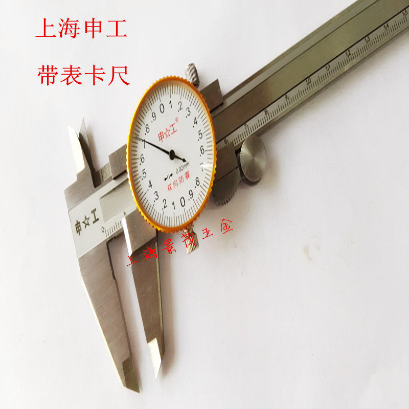 Promotional Shanghai Shengong vernier caliper stainless steel belt table caliper dial caliper 0-150 0-200 0-300