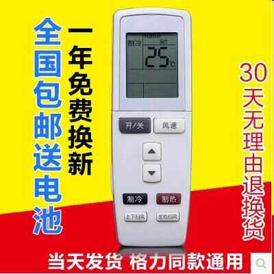 Gli air conditioning remote control ` YADOF happiness Bag happiness bay Q force Q di Tdisent V look like universal 