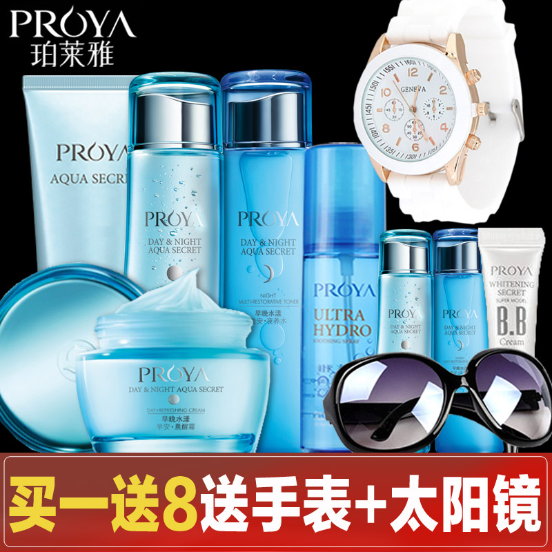 珀莱雅早晚水套装 泊莱雅套装补水保湿早晚水漾 护肤套装专柜正品