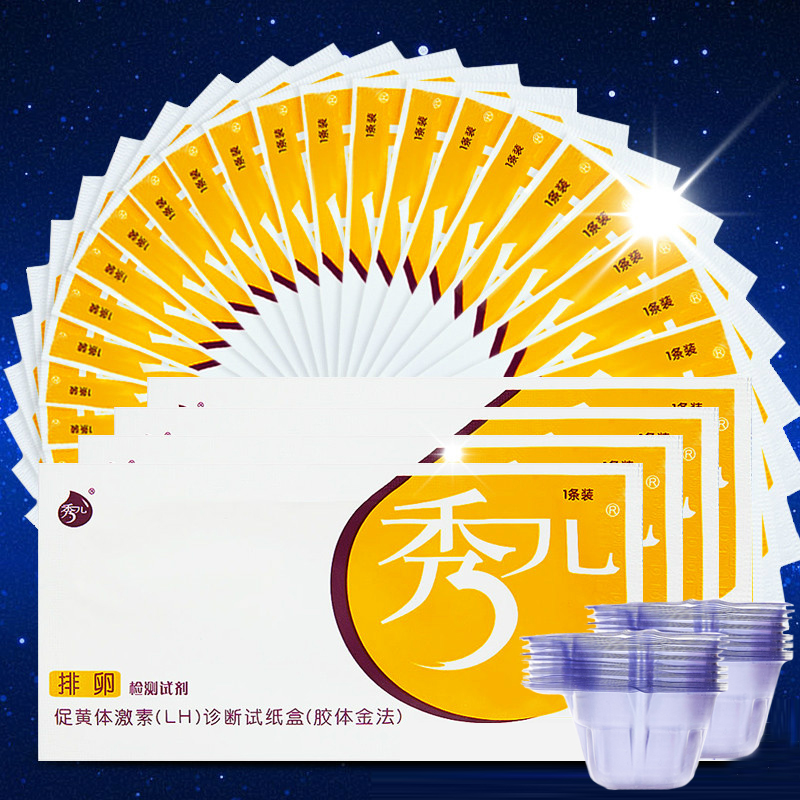 秀儿排卵试纸10条精确排卵测试纸检测排卵期试条fl