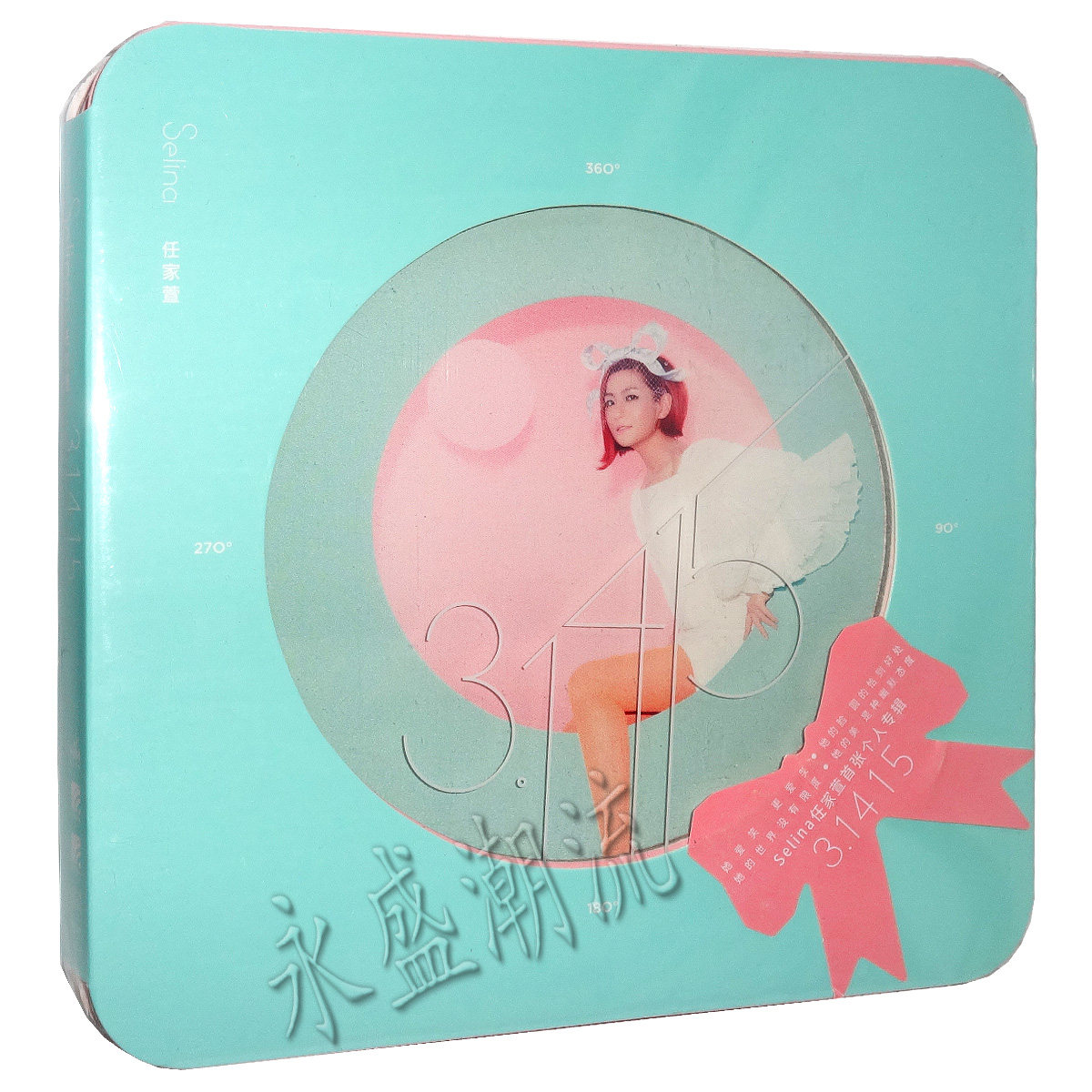 现货正版 Selina 任家萱 首张个人专辑：3.1415 CD+歌词写真册