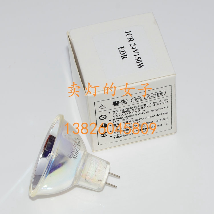 高品质EDR 24V150W G6.35冷光源灯杯 医用 仪器杯灯 特种卤钨灯泡