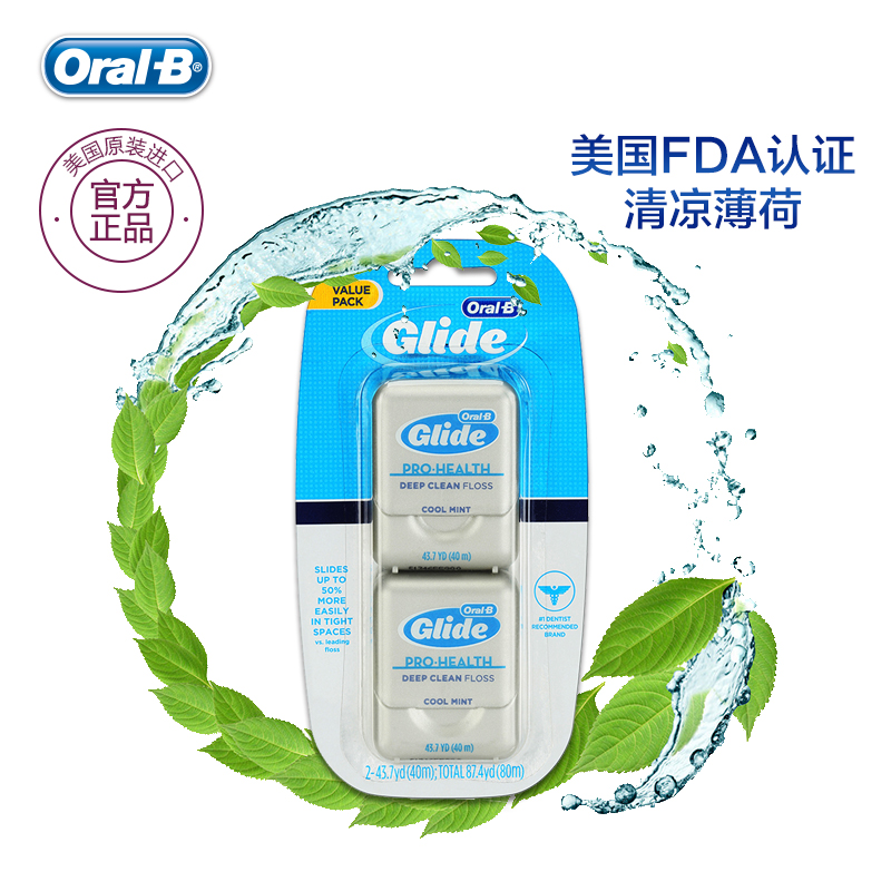 欧乐B 深洁沁爽牙线 美国进口OralB 深层清洁 官方正品
