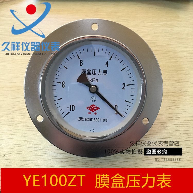 Membrane case pressure meter YE100ZT axial belt edge micro pressure gauge gas pressure meter ChippaTable full spec