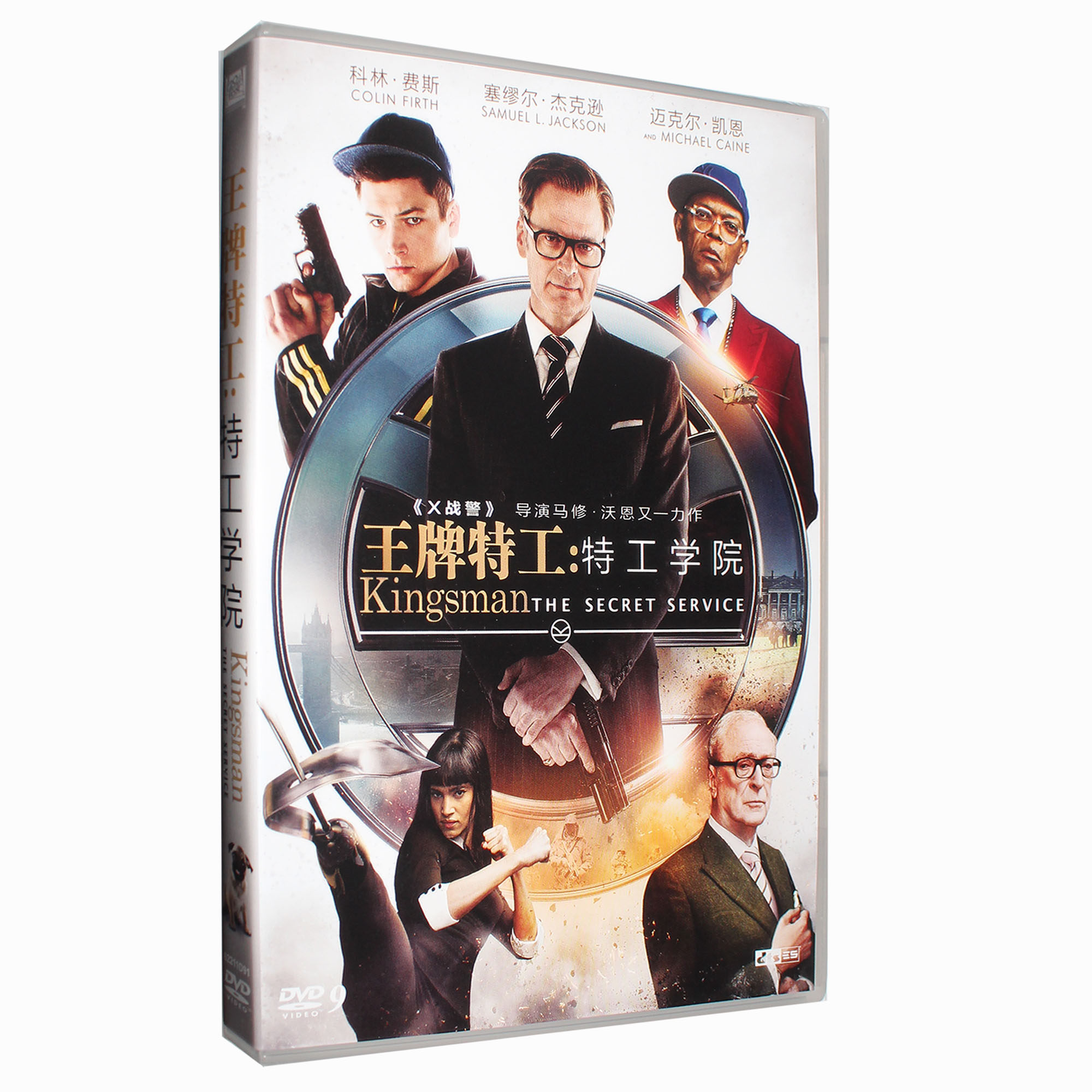 正版现货 高清动作片 王牌特工 特工学院 盒装DVD D9 马修沃恩