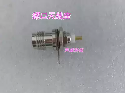 TNC wireless microphone wireless microphone UHF VHF frequency band universal screw antenna receiver threaded antenna base