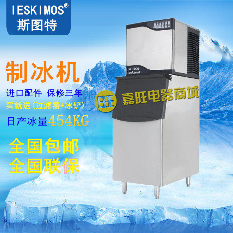Stutter ST-1000 ice maker 1000 lbs milk tea shop bar KTV commercial mini ice grain machine special price
