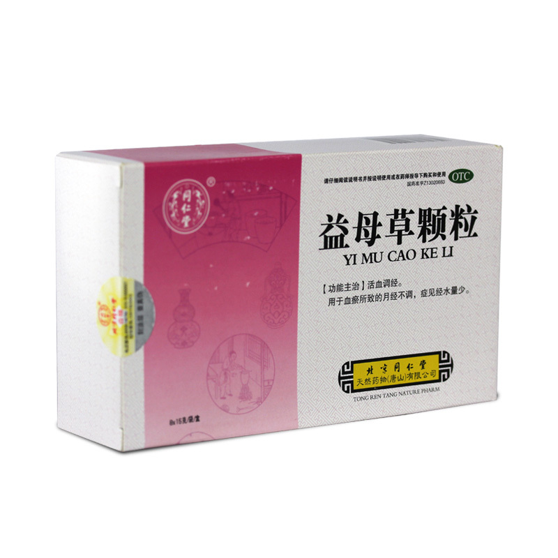 包邮 3盒同仁堂 益母草颗粒 15g*8袋/盒
