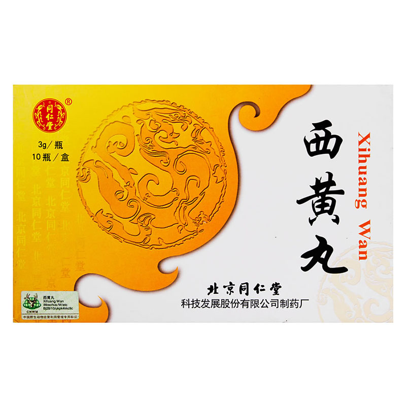同仁堂西黄丸 3g*10瓶/盒