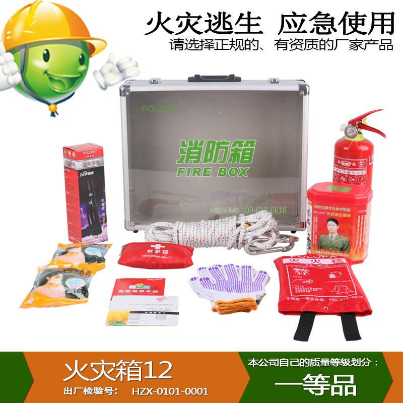 Fire Emergency Box 12 Fire Protection Fire Box Disaster Prevention Kit Disaster First Aid Fire Escape Emergency Kit Emergency Kit-Taobao