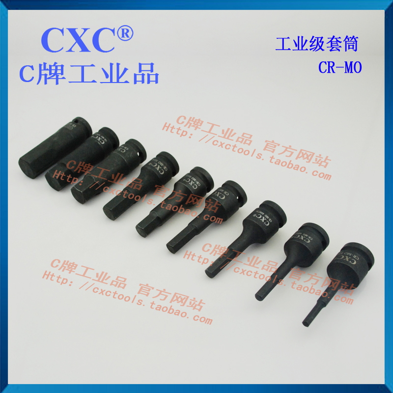 Taiwan's CXC Pneumatic inner hexagonal sleeve inner hexagonal sleeve die removal sleeve sleeve Taiwan native 