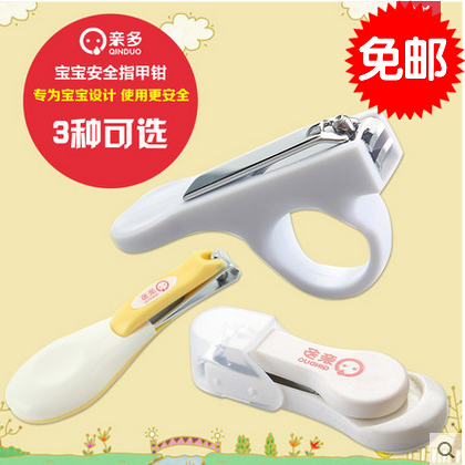 亲多婴儿防夹肉儿童指甲钳宝宝安全防护指甲剪新生儿专用幼儿剪刀