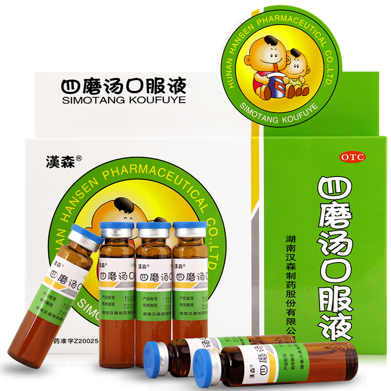 汉森 四磨汤口服液10ml×6支消化不良脘腹胀满便秘 婴幼儿腹胀