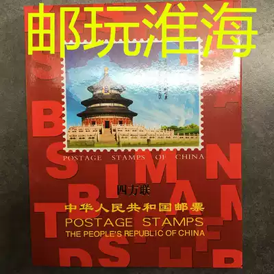 In 2015, the four-party joint empty book of the original book