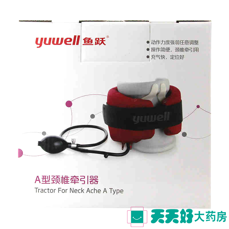 鱼跃 颈椎牵引器 家用A型 劲椎病理疗治疗仪 固定拖缓解颈椎酸痛