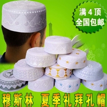 Hui worship hat with hole worship hat breathable Saudi hat Hui Xia Liang white hat Hui Ramadan hat