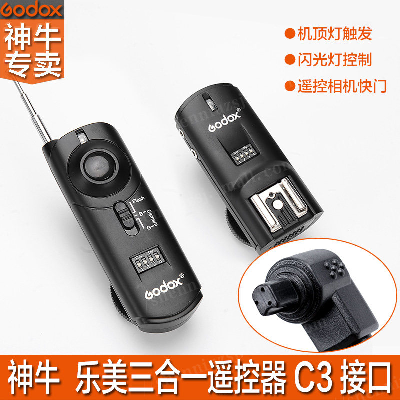 Shenniu RMII-C3 Locomer 3-in-1 Wireless Remote Control Shutter Line Studio Flash Trigger Trigger