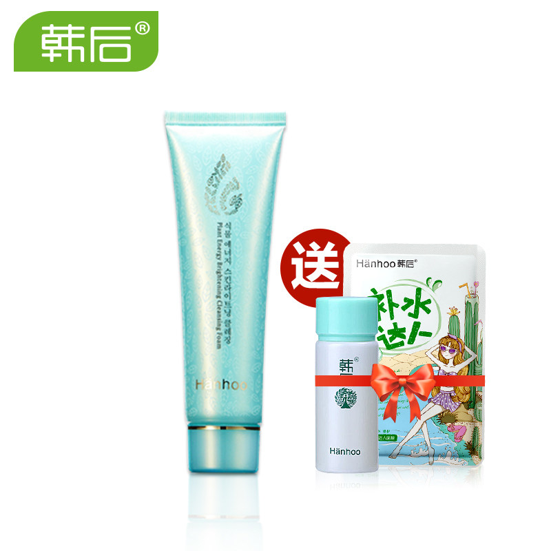 韩后洗面奶 植物能量亮肤洁颜膏100ml 控油保湿补水温和深层清洁