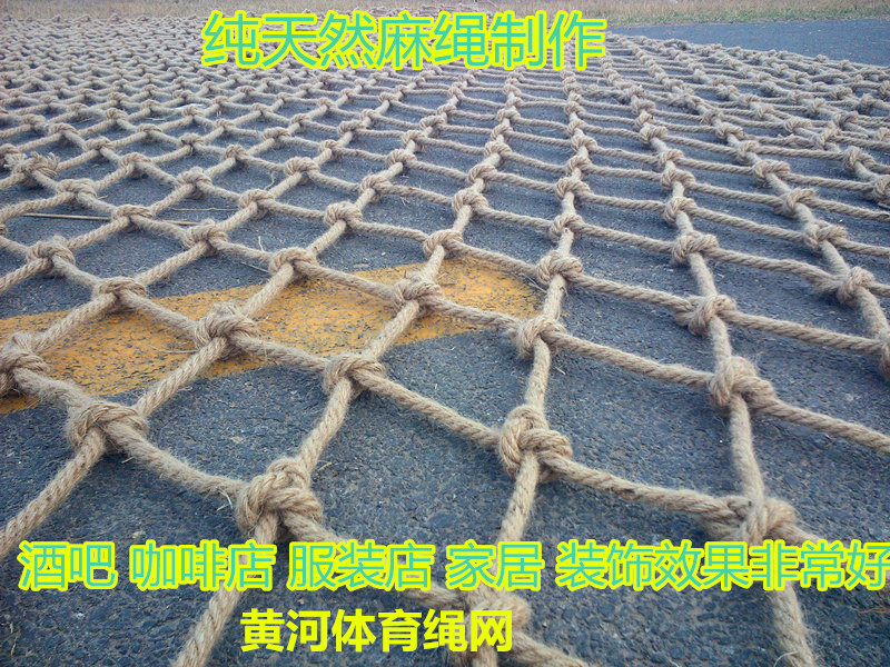 Hemp Rope Mesh Decoration Mesh Rope Suspended Ceiling Mesh Climbing Net Clothing Shop Hanging Clothes Mesh Hemp Rope Safety Net Closure
