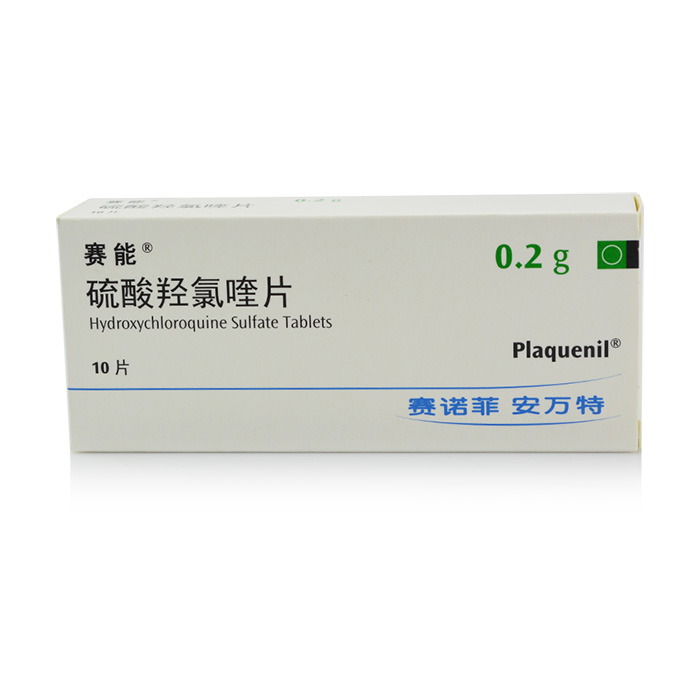 赛能 Plaquenil 硫酸羟氯喹片 0.2g*10片/盒