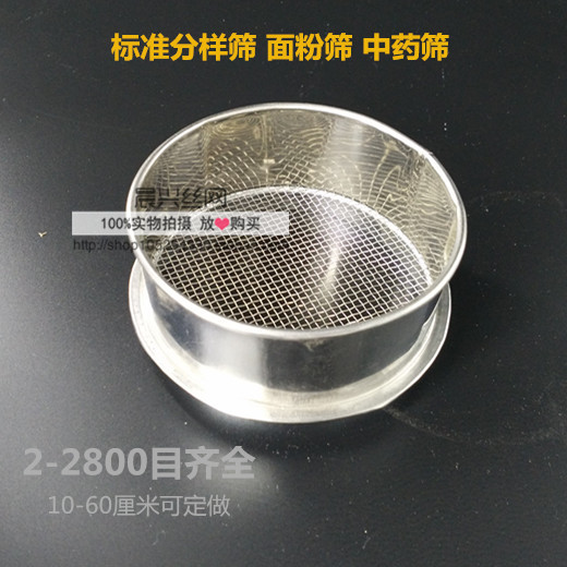 10 cm experimental screen test sieve standard sieve sieves 300400500600800 1000-Taobao