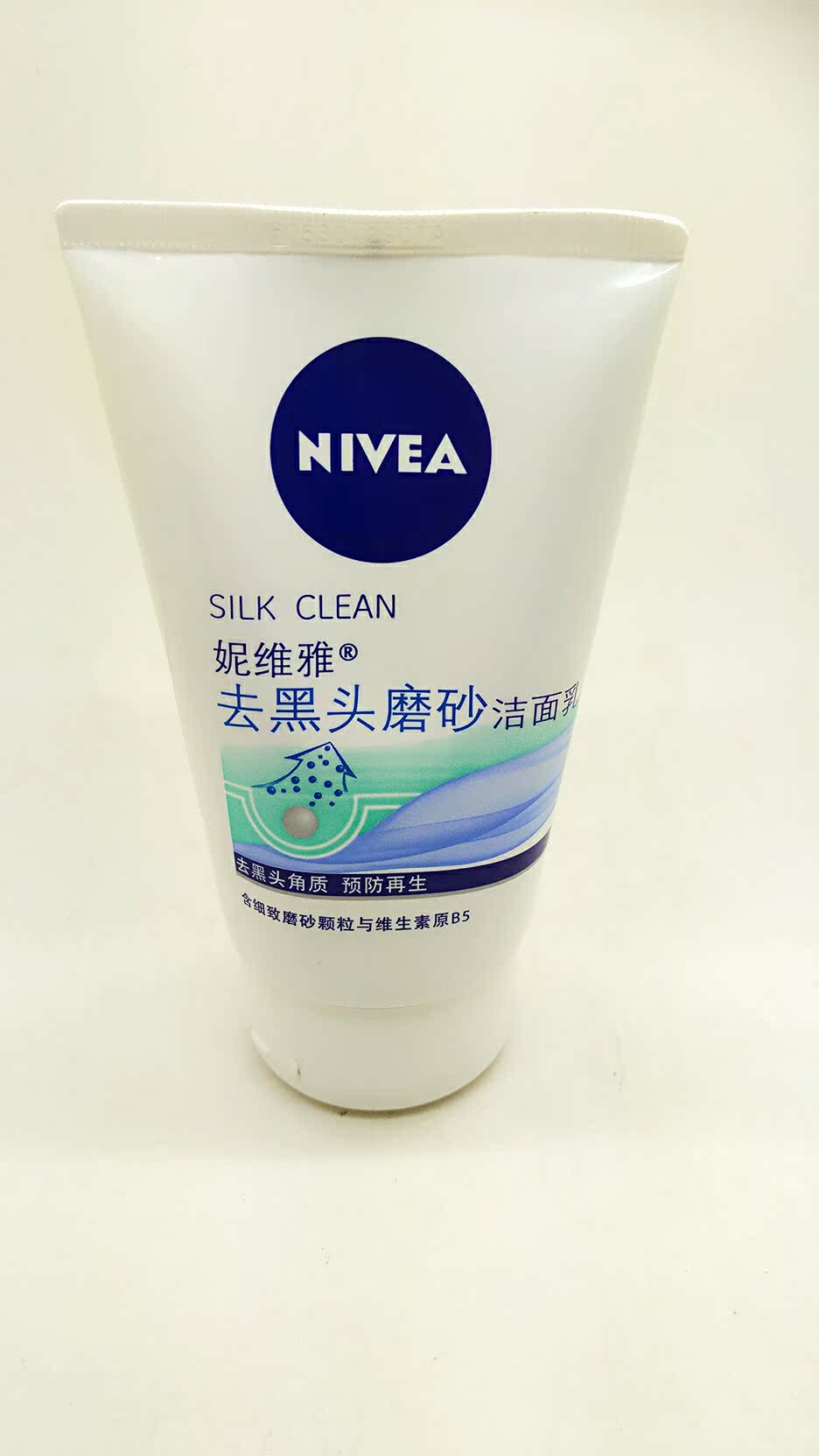 Nivea/妮维雅正品妮维雅去黑头磨砂洁面乳