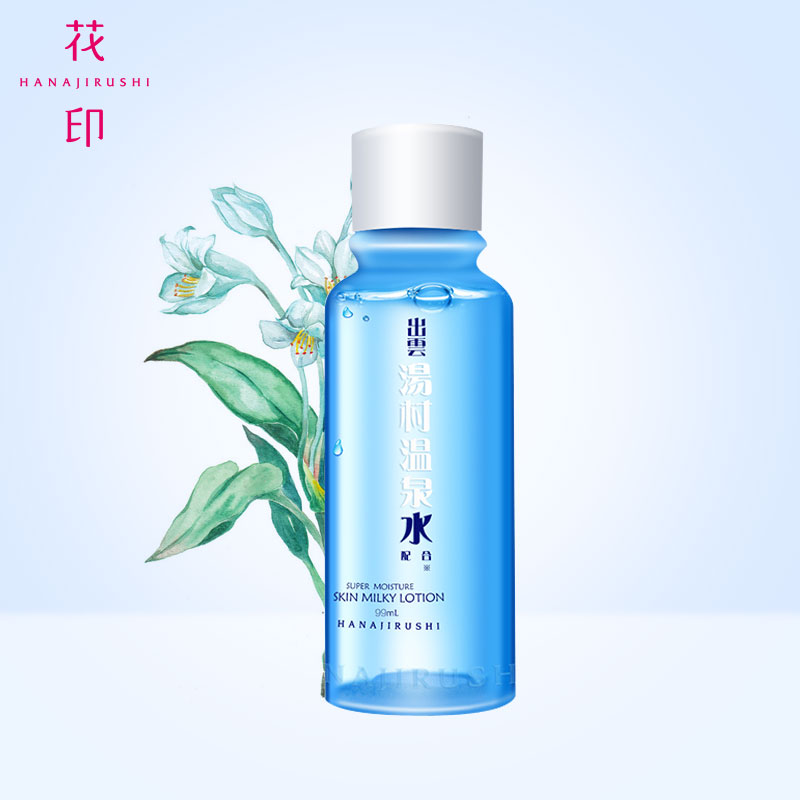 HANAJIRUSHI/花印HANAJIRUSHI/花印水漾补水化妆水99ml