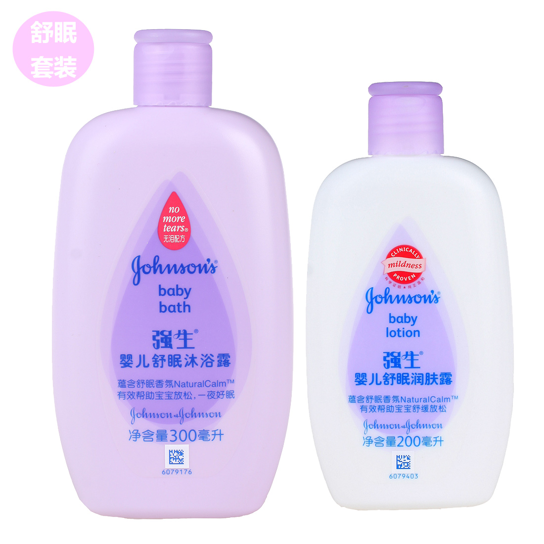 强生舒眠洗护2件套沐浴露300ml+润肤露200ml帮助宝宝放松一夜好眠