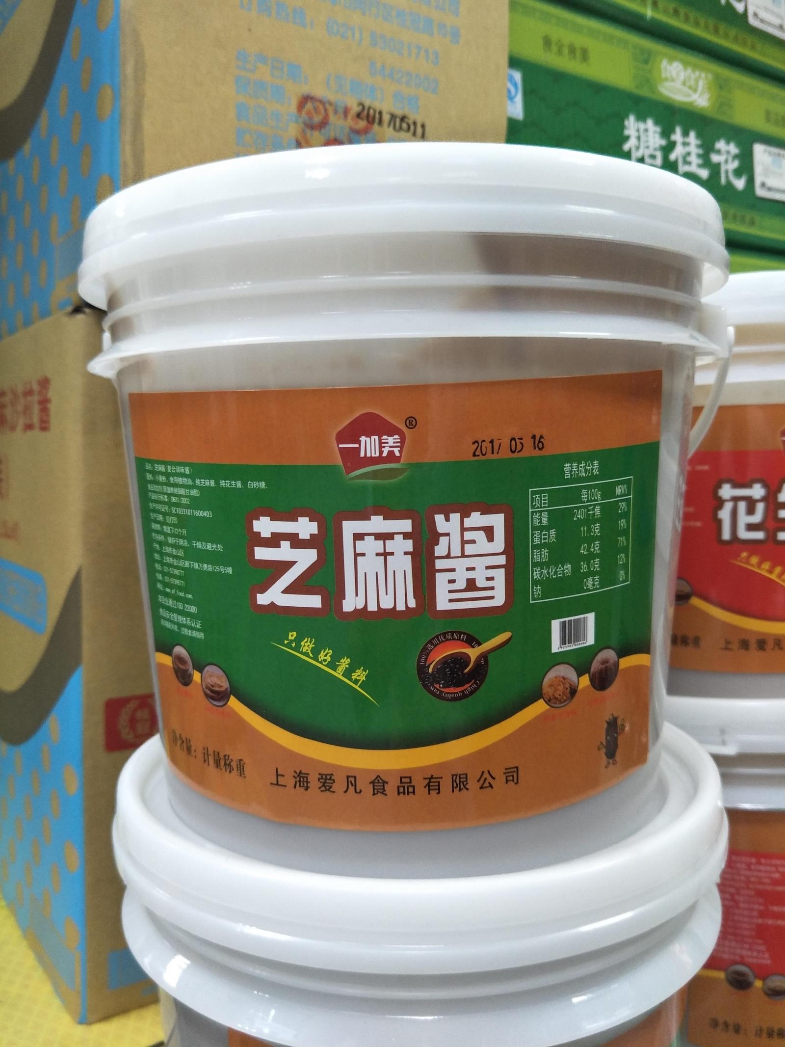 One plus beauty compound Sesame Sauce 7 catties Barrel Catering bread Cold Noodle Fire Pot Shop