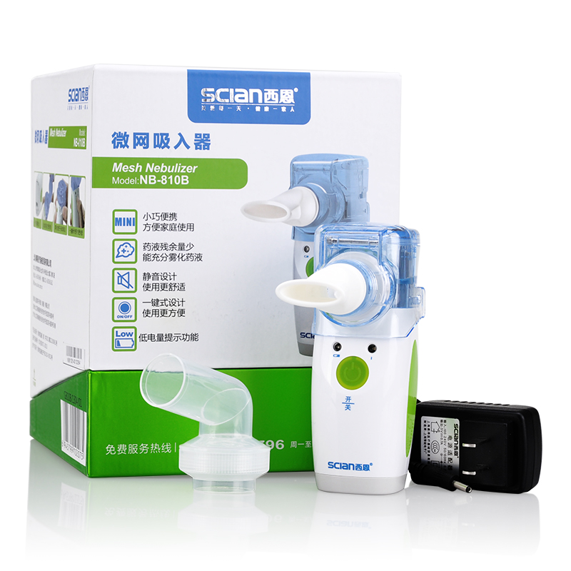 拍下398 西恩微网雾化器810B静音医用家用儿童成人便携吸入器shjy