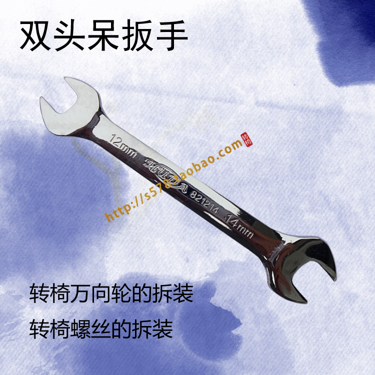 (High quality)Swivel chair wrench chair wrench double head wrench repair computer chair office chair boss chair tools